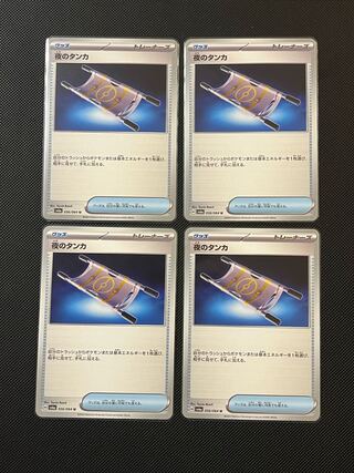 夜のタンカ U 056/064