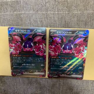 Momowarow ex RR 039/064