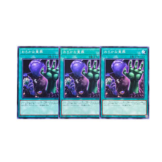 3891 [King of Games] Extra-Foolish Burial 3-card set