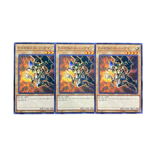3892【遊戯王】Ｅ・ＨＥＲＯスパークマン　3枚セット