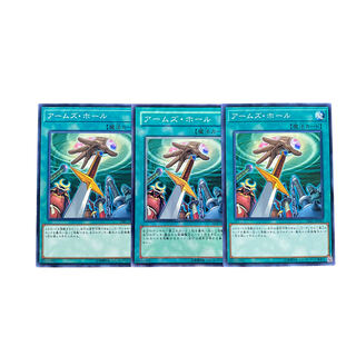 3893【遊戯王】アームズ・ホール　3枚セット