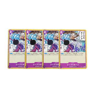 3895【ワンピース】シープスホーン　4枚セット