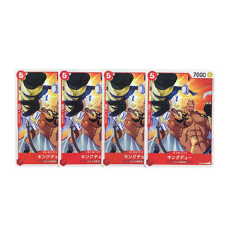 3900【ワンピース】キングデュー　4枚セット