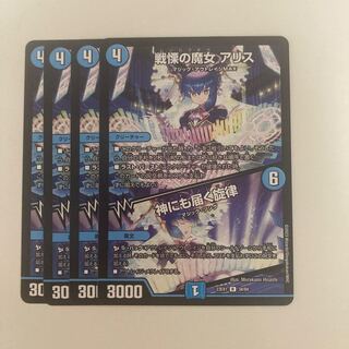 The Witch of Dread A Squirrel｜A Melody that Reaches God R 34/84