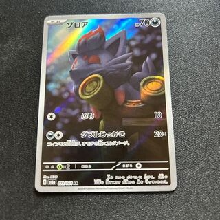 Zorua AR 072/064