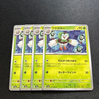 Dartrix C 004/064