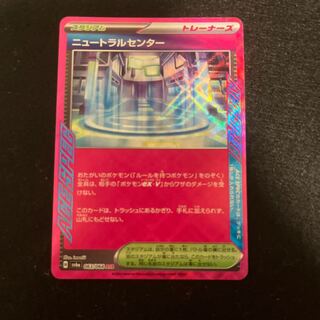 ニュートラルセンター ACE 063/064の通販 KacoolポケカϞ(๑⚈ ․̫ ⚈๑