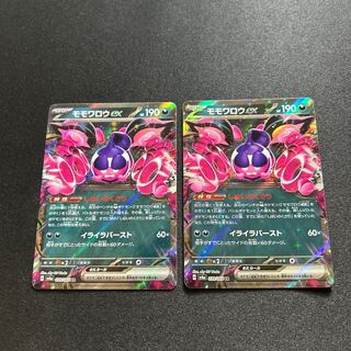 Momowarow ex RR 039/064