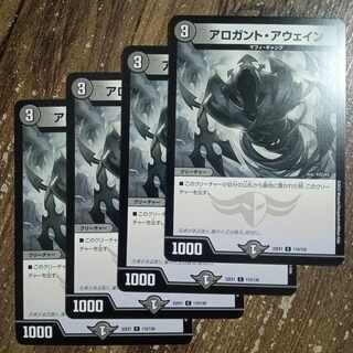 Arrogant Awain C 110/130