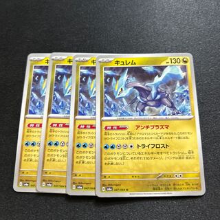 Kyurem U 047/064