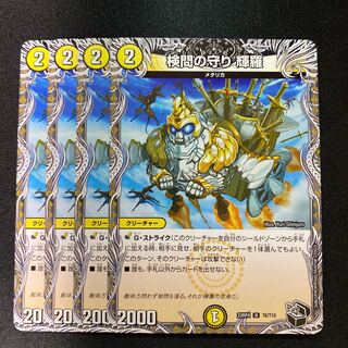 検問の守り 輝羅(黒トレジャー) U T6/T10