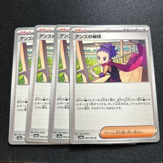 Janine's secret technique U 060/064