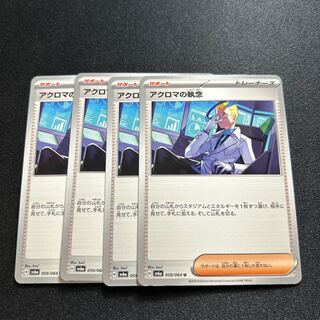 Tenacity U 059/064 in Colress