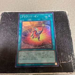 Ground Zeno Super Rare