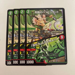 青銅のバンビシカット｜「我が力、しかと見よ!」 R 46/84