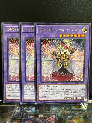 Yu-Gi-Oh Studio 10531 Phantom Sound Princess Spectacular Bach Rare LEDE-JP035