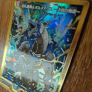 切札勝舞&ボルメテウス -決闘の物語- DSR 3/100