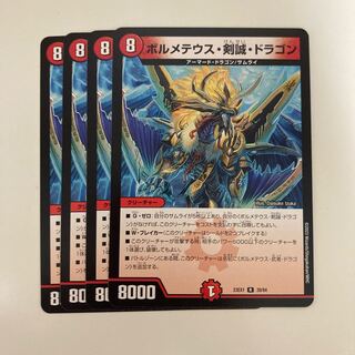 Bormetheus Kensei Dragon R 39/84