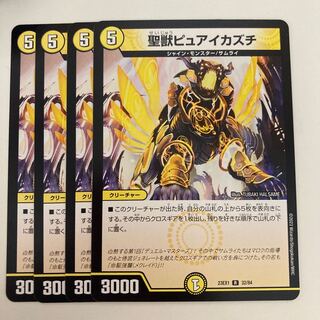 Holy Beast Pure Ikazuchi R 32/84