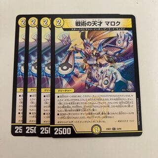 戦術の天才 マロク R 33/84 1枚