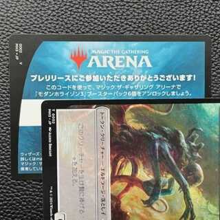 MTG アリーナ モダンホライゾン３ ６パックアンロックコード プレリ限定 1枚