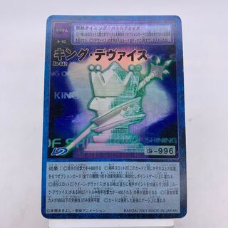 旧デジモンカード Bo-642 キング・デヴァイス BANDAI 2001