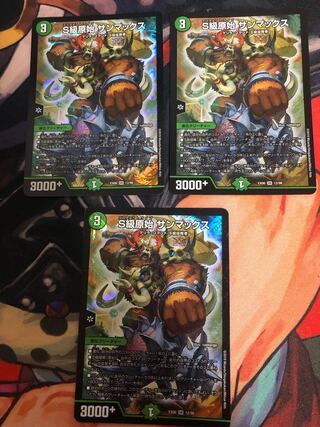 Class S Primitive Sunmax SR 12/98