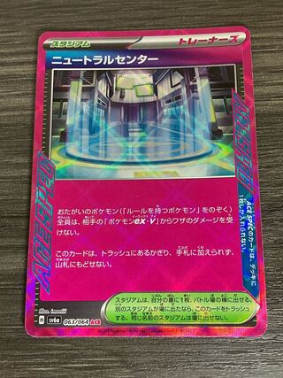 Slate Warrior Ral Center ACE 063/064 1枚