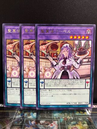 Yu-Gi-Oh Studio 10549 Holy Confectioner Cu Bianca Rare JP038