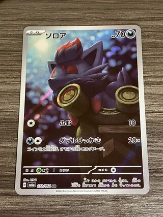 Zorua AR 072/064