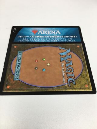 mtg アリーナコード　モダンホライゾン3     6パック分 1枚