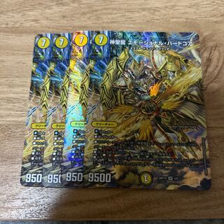 Hallow Dragon Emotional Hardcore SR S4/S20 God Art