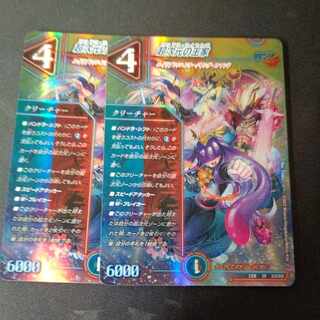 Royal Family of the Psychic Dimension SR S13/S15 Set of 2