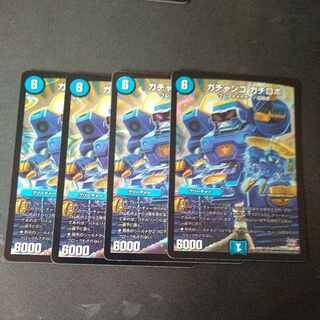 Gachanko Gachirobo SR S4/S10, set of 4