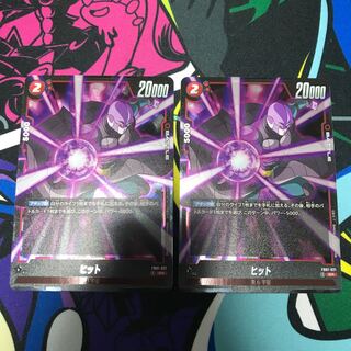 【はらみ様専用】ヒット SR FB01-021