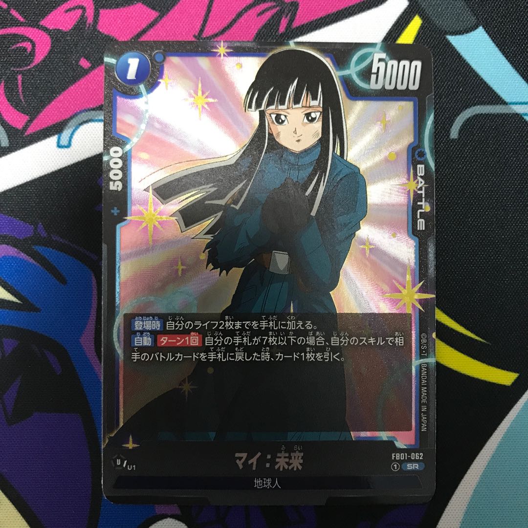 Mai: Future SR FB01-062