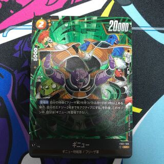 ギニュー SR FB01-109