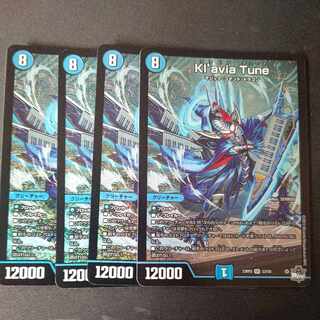 Kl’avia Tune SR S3/S84枚セット 30枚