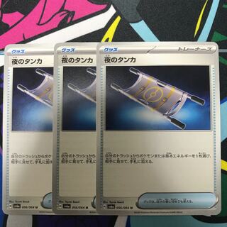 Dedicated to Mr. None] Tanka of Night U 056/064