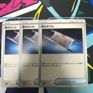 Dedicated to Mr. Hiroaki] Tanka of Night U 056/064