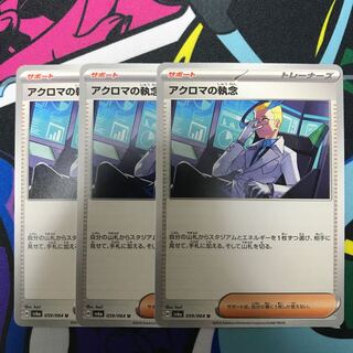 Tenacity U 059/064 in Colress