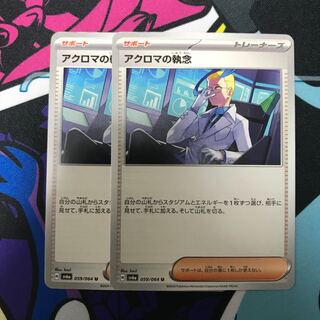 Tenacity U 059/064 in Colress