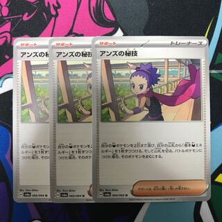 Janine's secret technique U 060/064