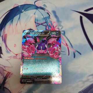 Momowarow ex RR 039/064