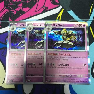 ヨノワール R 020/064