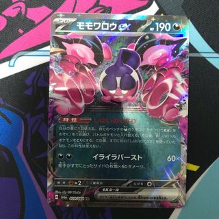 Momowarow ex RR 039/064