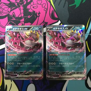 キチキギスex RR 038/064