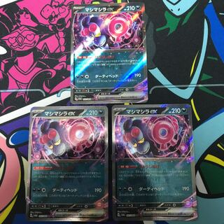 Mashimashira ex RR 037/064