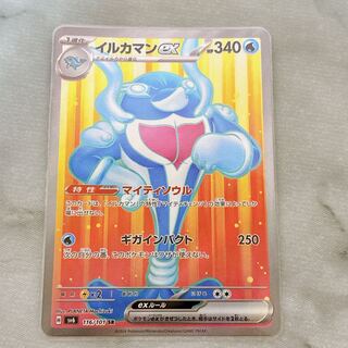 イルカマン　ex イルカマンex(207/187 SAR) | SAR | ドラゴンスター | ポケモン