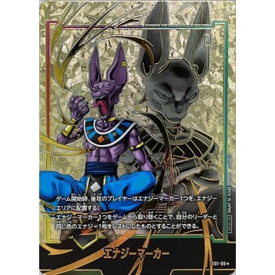 ドラゴンボール - ビルス　エナジーマーカー　パラレル　ドラゴンボールフュージョンワールド ドラゴンボール フュージョンワールド エナジーマーカー